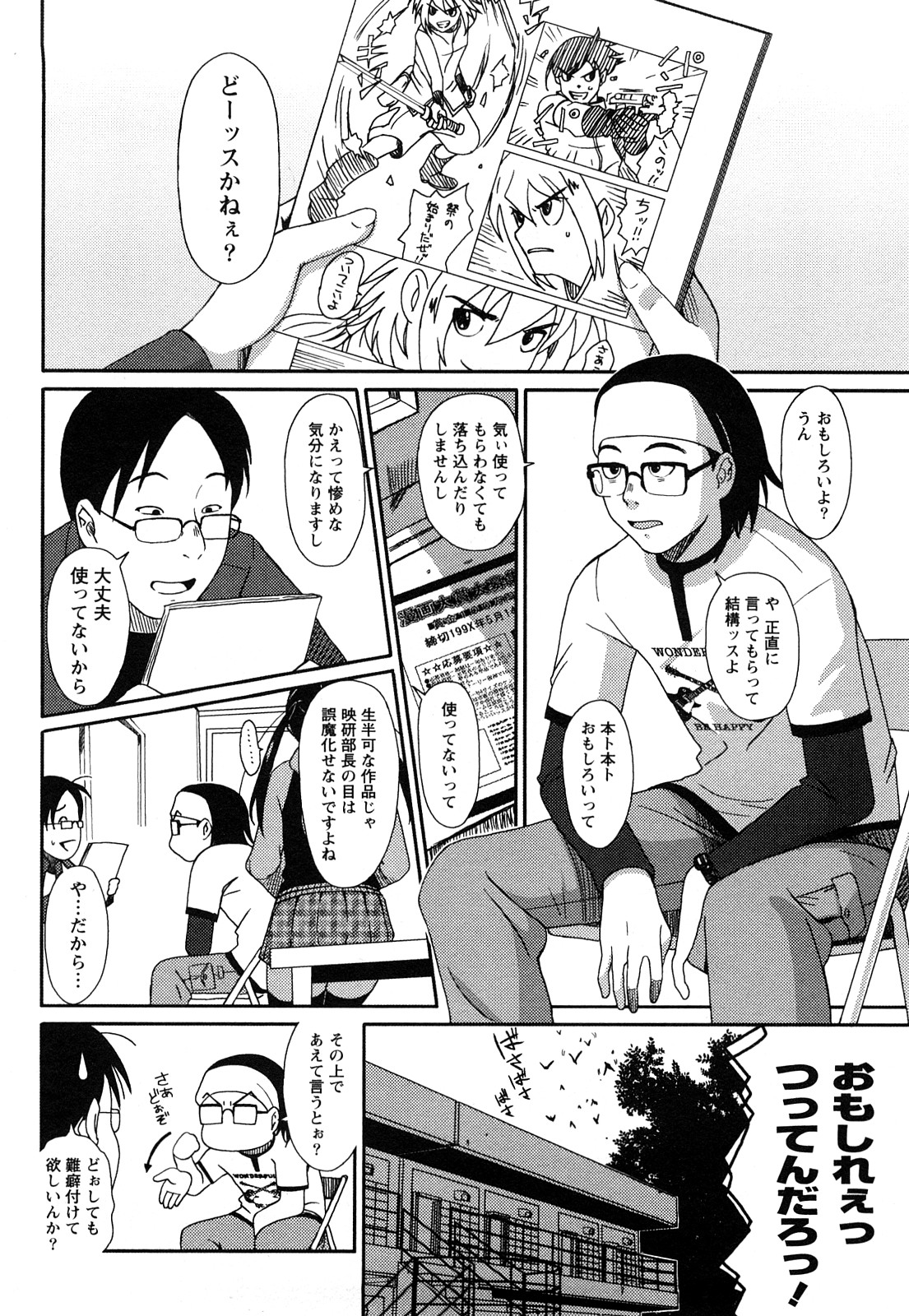 【エロ漫画】誘惑しちゃう淫乱巨乳のお姉さん…おっぱい揉みをさせて生ハメ中出しいちゃラブセックスで絶頂アクメ堕ちしちゃう【椋蔵：case.7 コミドリ】