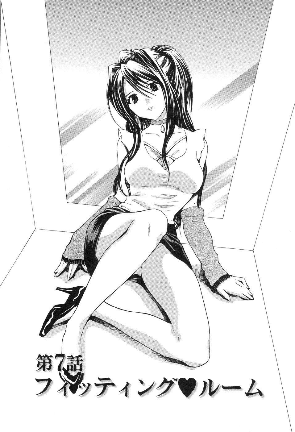 【エロ漫画】試着室で誘惑しちゃうショップ店員のお姉さん…クンニやフェラをして生ハメ中出しいちゃラブセックスで絶頂アクメ堕ちしちゃう【花村鳥郎：第7話フィッティングルーム】