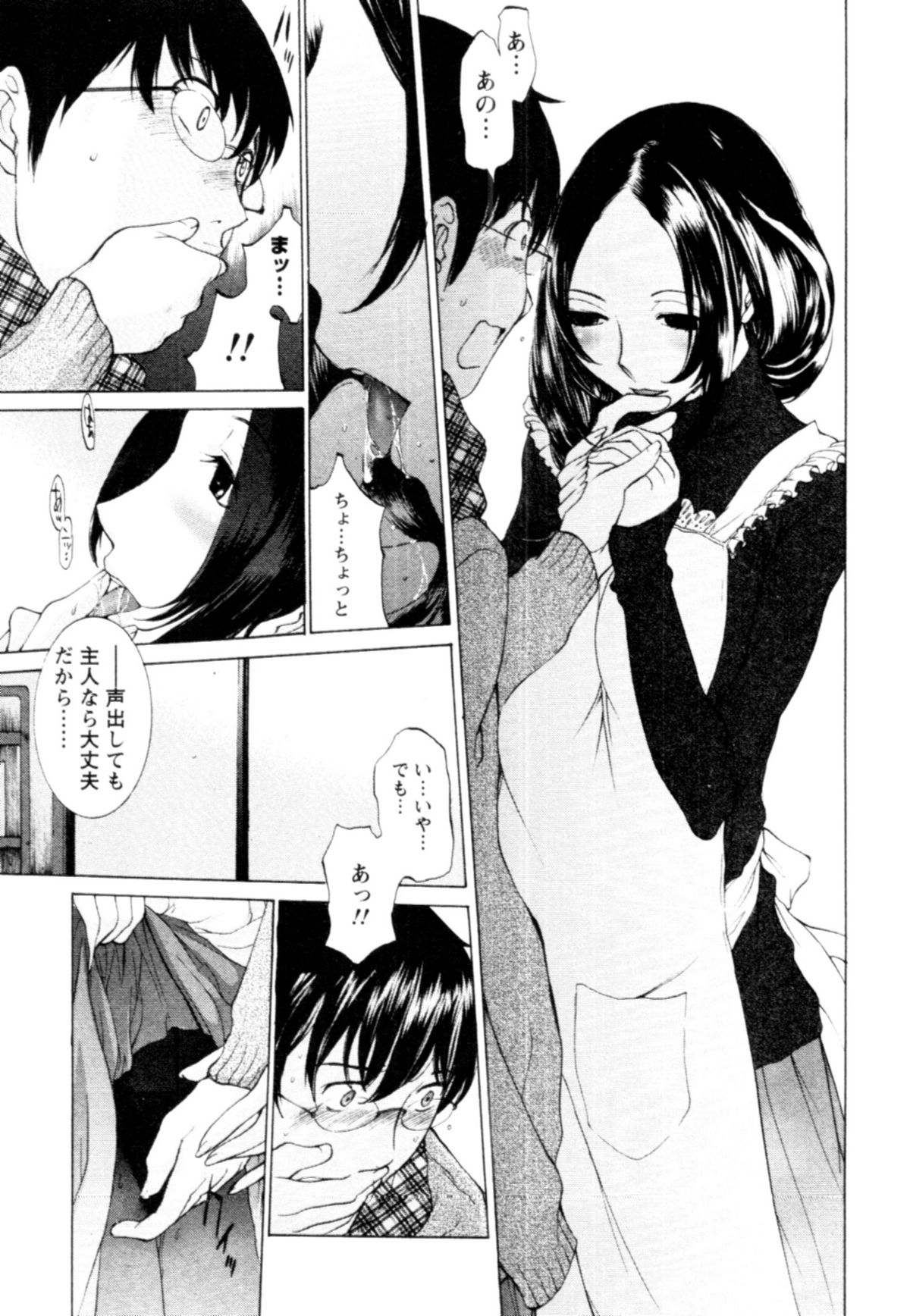 【エロ漫画】同じ団地に住む青年を誘惑しちゃう淫乱妻…指を舐めて誘惑してフェラをして生ハメ中出しいちゃラブセックスしちゃう【はらざきたくま：桃色団地の誘惑】