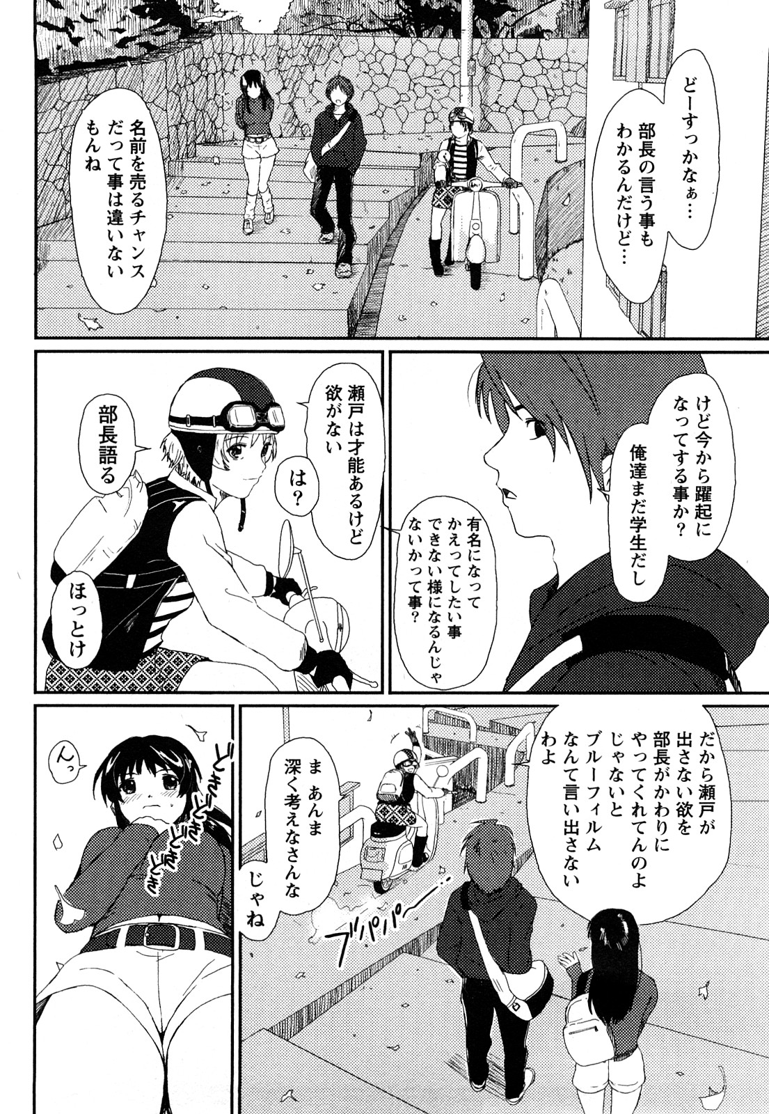 【エロ漫画】大好きな彼の作品のためハメ撮りをしちゃう巨乳のお姉さん…フェラをしてバックや騎乗位で生ハメしていちゃラブ中出しセックスで絶頂イキしちゃう【椋蔵：case.1 アオシネ】