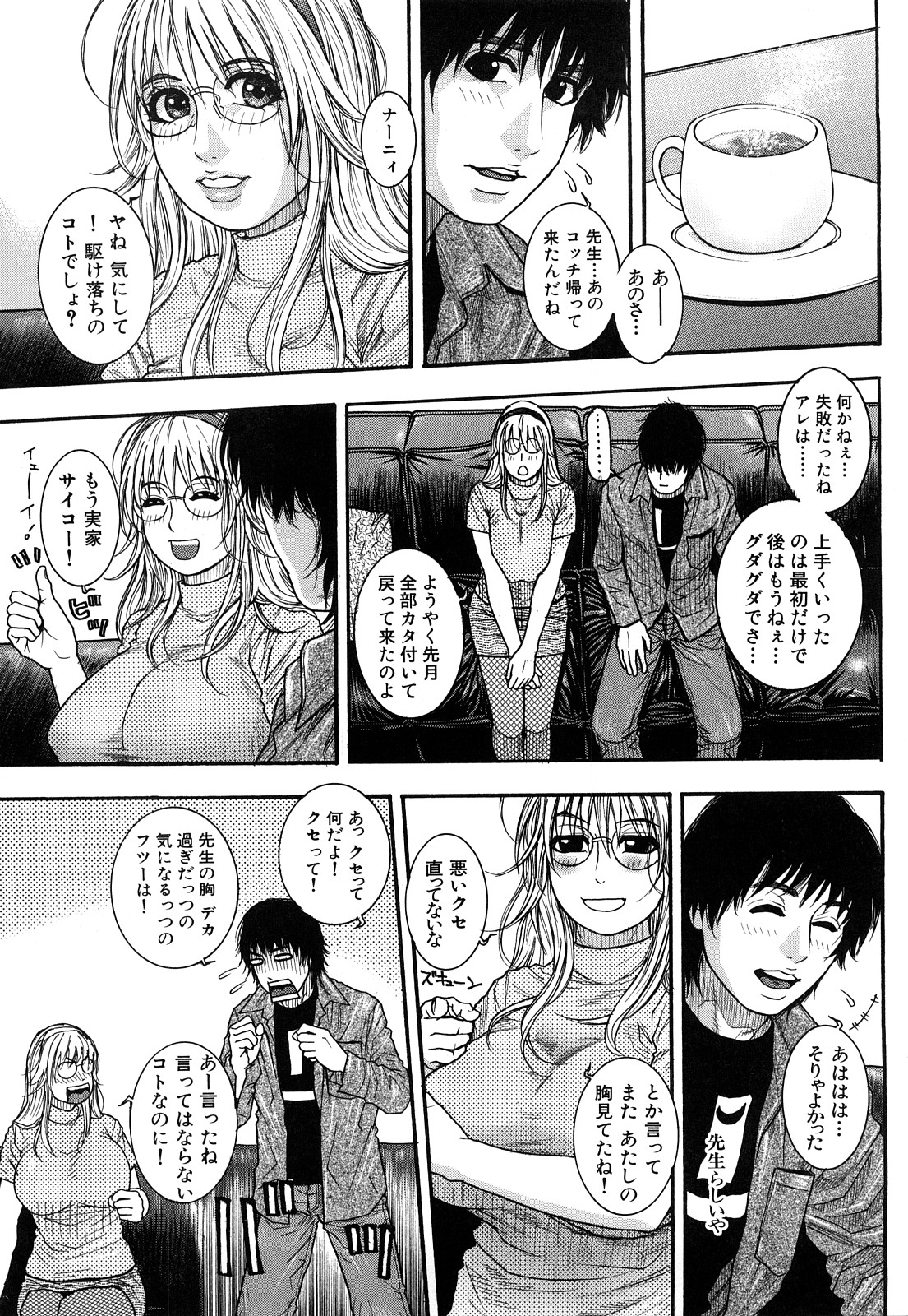 【エロ漫画】巨乳のせいで勉強に集中できない生徒を誘惑しちゃう淫乱家庭教師…パイズリをして生ハメ中出しいちゃラブセックスで絶頂アクメ堕ちしちゃう【琴吹かづき：Congratulation】