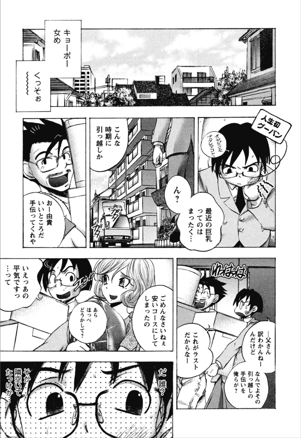 【エロ漫画】いっしょにお風呂に入って誘惑しちゃうムチムチ巨乳のJK…おっぱい揉みや騎乗位で生ハメ中出しいちゃラブセックスで絶頂イキしちゃう【ゆうきつむぎ：第1話[同棲開始ツ!]】