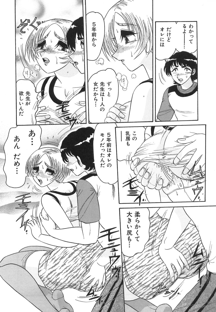 【エロ漫画】誘惑されて犯されちゃう子連れ人妻…授乳姿を見て興奮した男に犯され母乳を垂らしながら絶頂アクメ堕ちしちゃう【春風サキ：今までもこれからも･････】