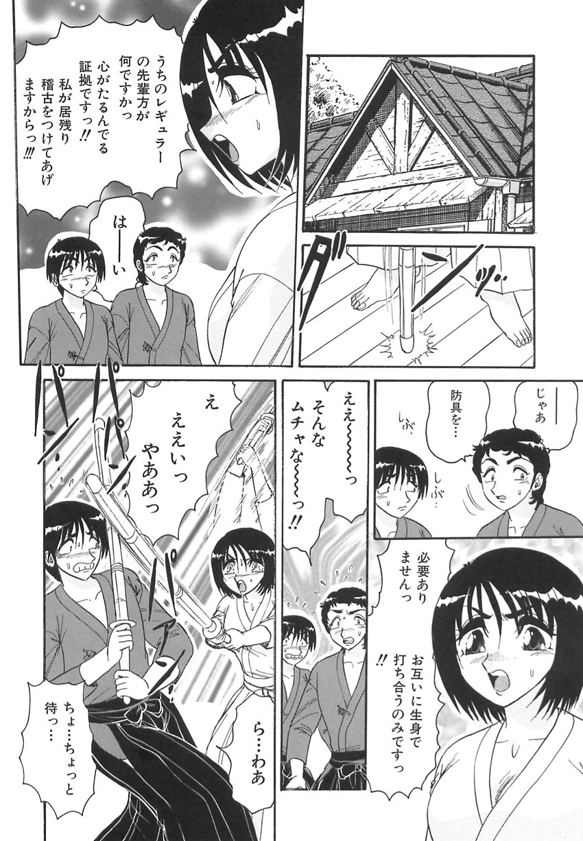 【エロ漫画】後輩にシャワーを覗かれレイプされちゃう剣道女子…おっぱい揉みや騎乗位で生ハメ中出し３Pセックスしちゃう【春風サキ：アウトサイドの仮面】