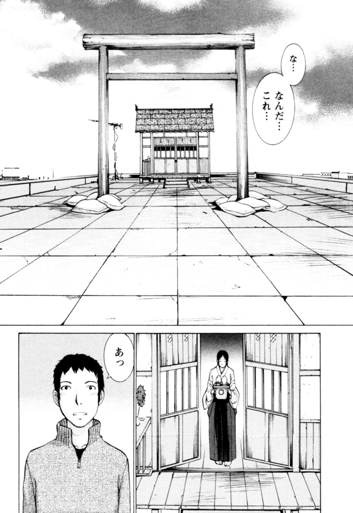 【エロ漫画】芝居の稽古中に告白されていちゃラブセックスしちゃう淫乱お姉さん…手マンをされてバックで生ハメ中出しいちゃラブセックスで絶頂アクメ堕ちしちゃう【椋蔵：ピンクプロンプ】