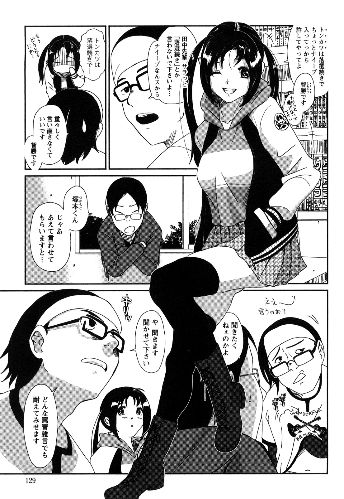 【エロ漫画】誘惑しちゃう淫乱巨乳のお姉さん…おっぱい揉みをさせて生ハメ中出しいちゃラブセックスで絶頂アクメ堕ちしちゃう【椋蔵：case.7 コミドリ】