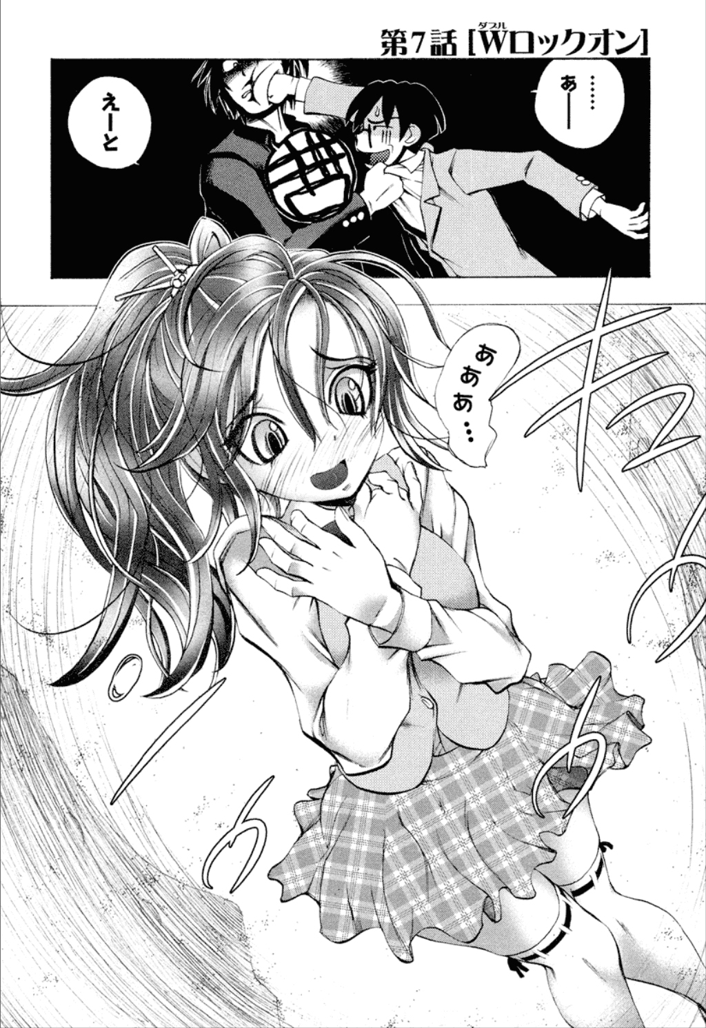 【エロ漫画】ノーブラに興奮して犯されちゃうムチムチ巨乳のJK…おっぱい揉みをされて汗だく中出しセックスで絶頂イキしちゃう【ゆうきつむぎ：Wロックオン】