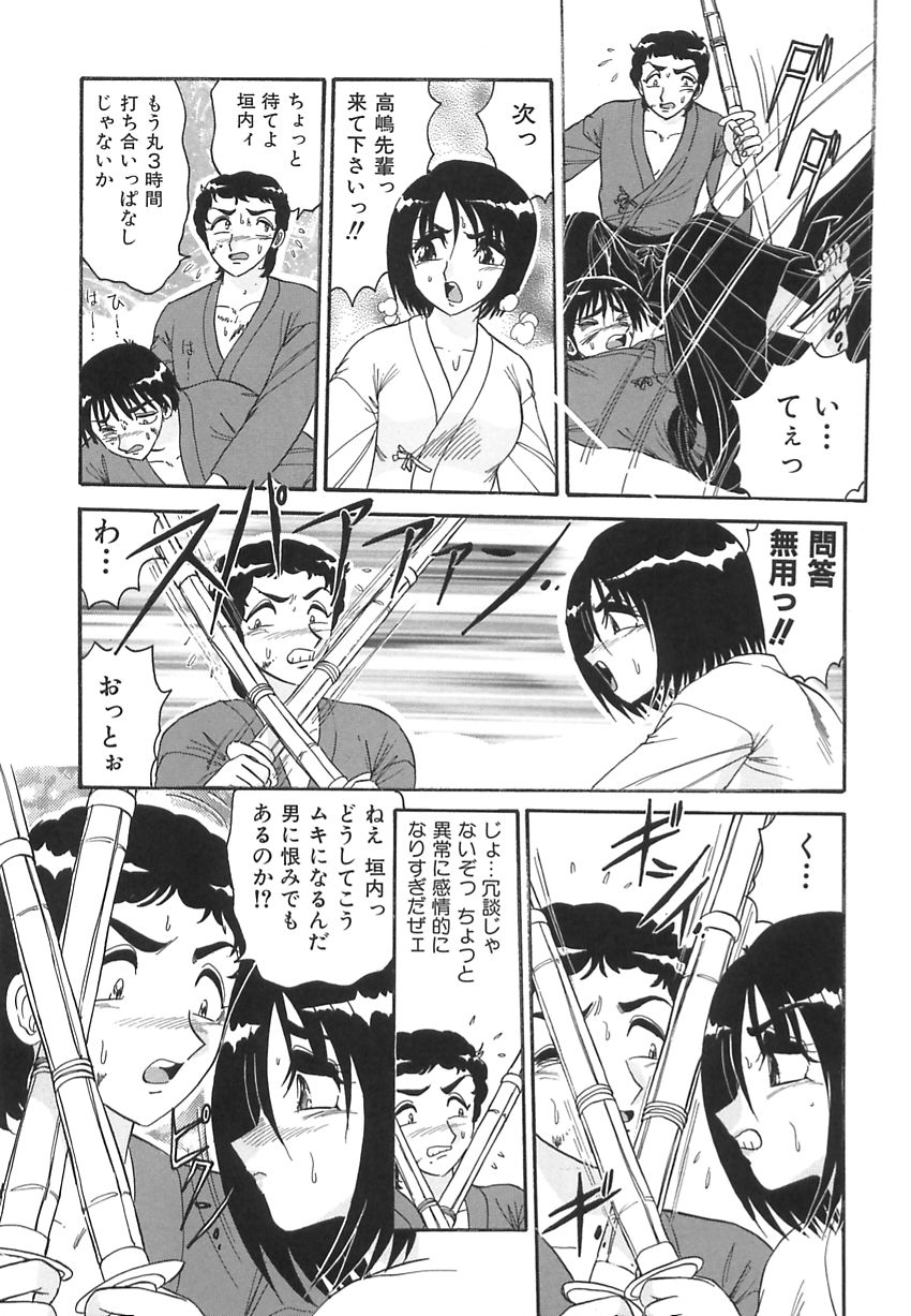 【エロ漫画】後輩にシャワーを覗かれレイプされちゃう剣道女子…おっぱい揉みや騎乗位で生ハメ中出し３Pセックスしちゃう【春風サキ：アウトサイドの仮面】