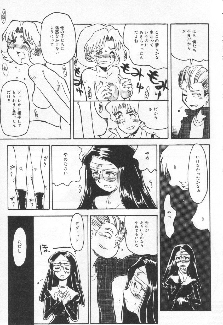 【エロ漫画】車の中で誘惑しちゃうエロ下着の淫乱お姉さん…騎乗位で生ハメ中出しいちゃラブセックスで絶頂アクメ堕ちしちゃう【椋蔵：Case.5 オレンジスナップ】