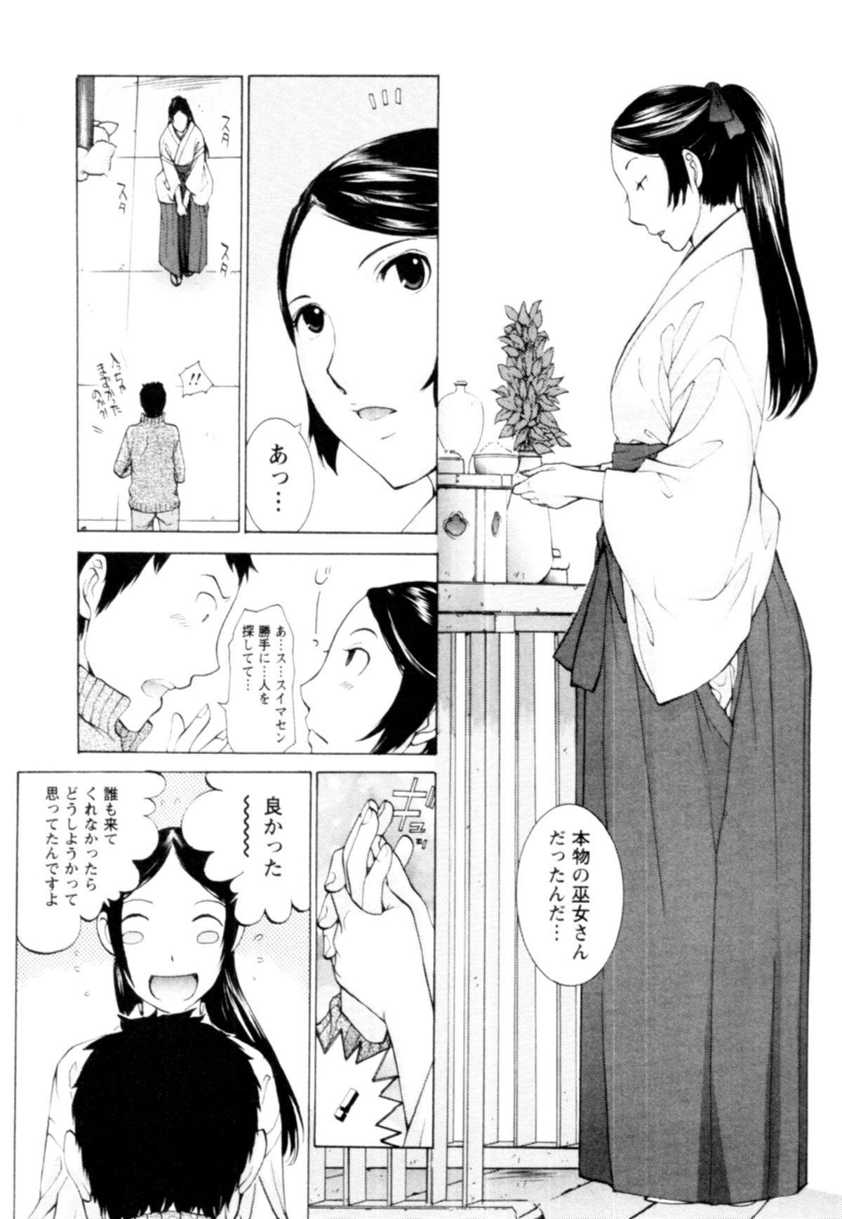【エロ漫画】芝居の稽古中に告白されていちゃラブセックスしちゃう淫乱お姉さん…手マンをされてバックで生ハメ中出しいちゃラブセックスで絶頂アクメ堕ちしちゃう【椋蔵：ピンクプロンプ】