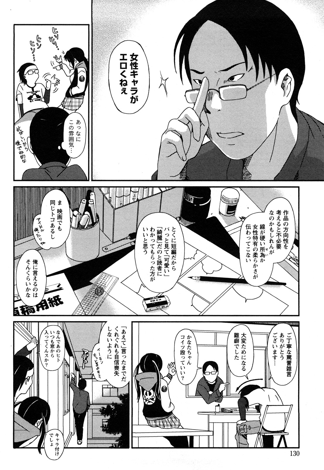 【エロ漫画】誘惑しちゃう淫乱巨乳のお姉さん…おっぱい揉みをさせて生ハメ中出しいちゃラブセックスで絶頂アクメ堕ちしちゃう【椋蔵：case.7 コミドリ】