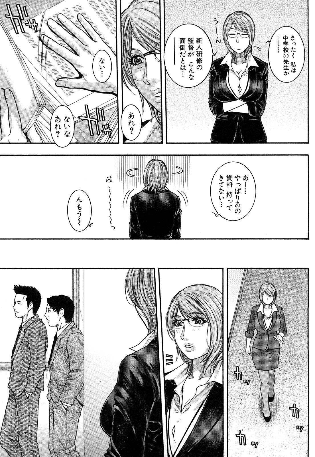 【エロ漫画】新人社員と個室で二人キリの熟女の女上司…告白されてご奉仕フェラをして生ハメ中出しいちゃラブセックスしちゃう【琴吹かづき：Days 7 Freshman training ABC】