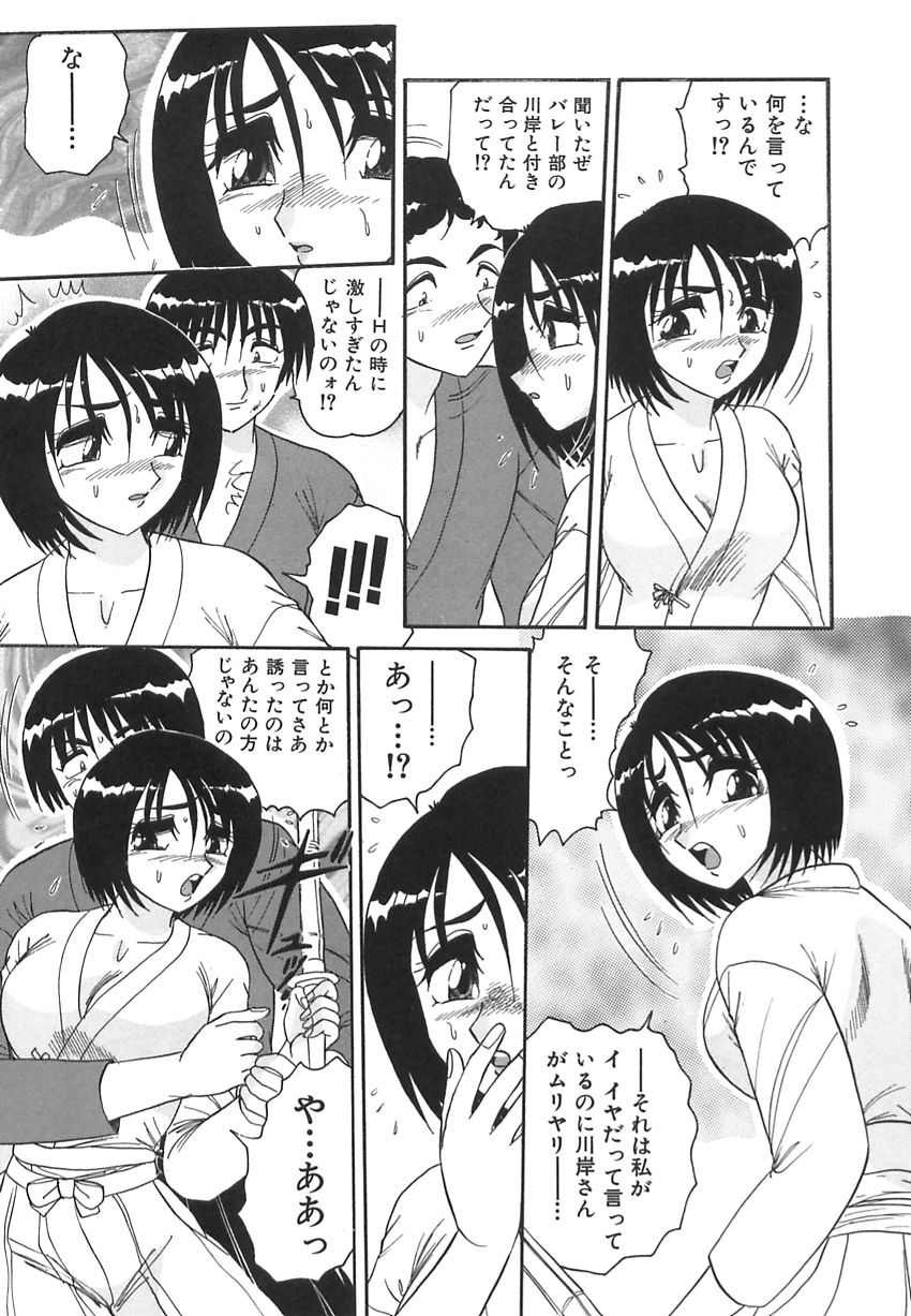【エロ漫画】後輩にシャワーを覗かれレイプされちゃう剣道女子…おっぱい揉みや騎乗位で生ハメ中出し３Pセックスしちゃう【春風サキ：アウトサイドの仮面】