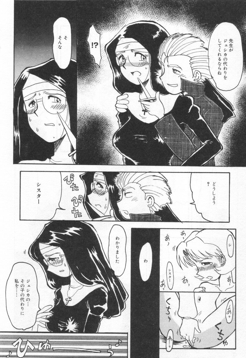【エロ漫画】車の中で誘惑しちゃうエロ下着の淫乱お姉さん…騎乗位で生ハメ中出しいちゃラブセックスで絶頂アクメ堕ちしちゃう【椋蔵：Case.5 オレンジスナップ】