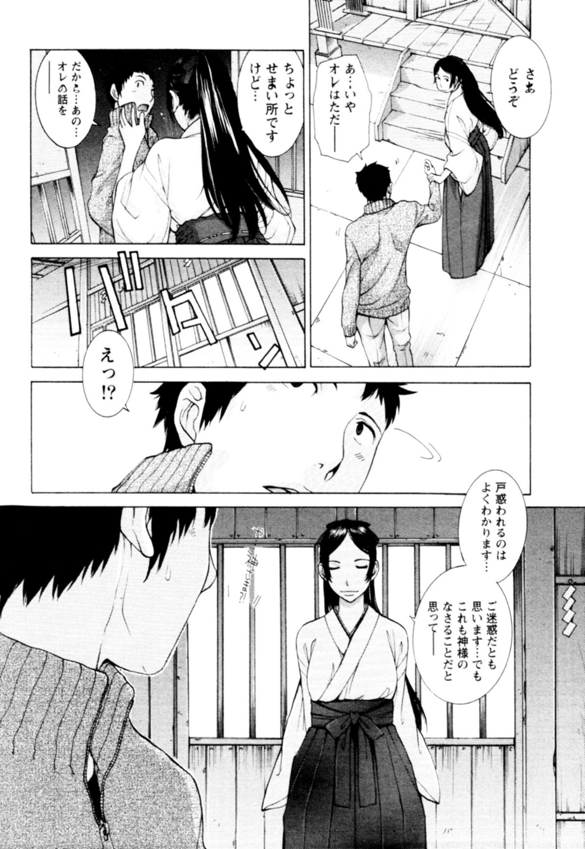 【エロ漫画】芝居の稽古中に告白されていちゃラブセックスしちゃう淫乱お姉さん…手マンをされてバックで生ハメ中出しいちゃラブセックスで絶頂アクメ堕ちしちゃう【椋蔵：ピンクプロンプ】