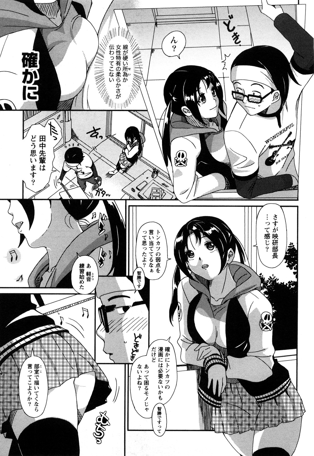 【エロ漫画】誘惑しちゃう淫乱巨乳のお姉さん…おっぱい揉みをさせて生ハメ中出しいちゃラブセックスで絶頂アクメ堕ちしちゃう【椋蔵：case.7 コミドリ】