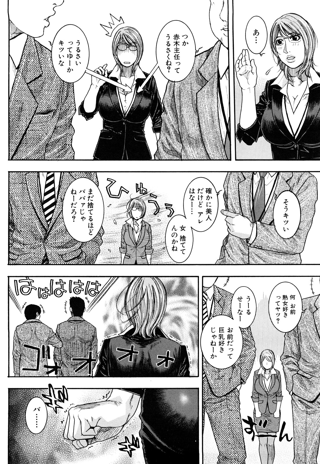 【エロ漫画】新人社員と個室で二人キリの熟女の女上司…告白されてご奉仕フェラをして生ハメ中出しいちゃラブセックスしちゃう【琴吹かづき：Days 7 Freshman training ABC】
