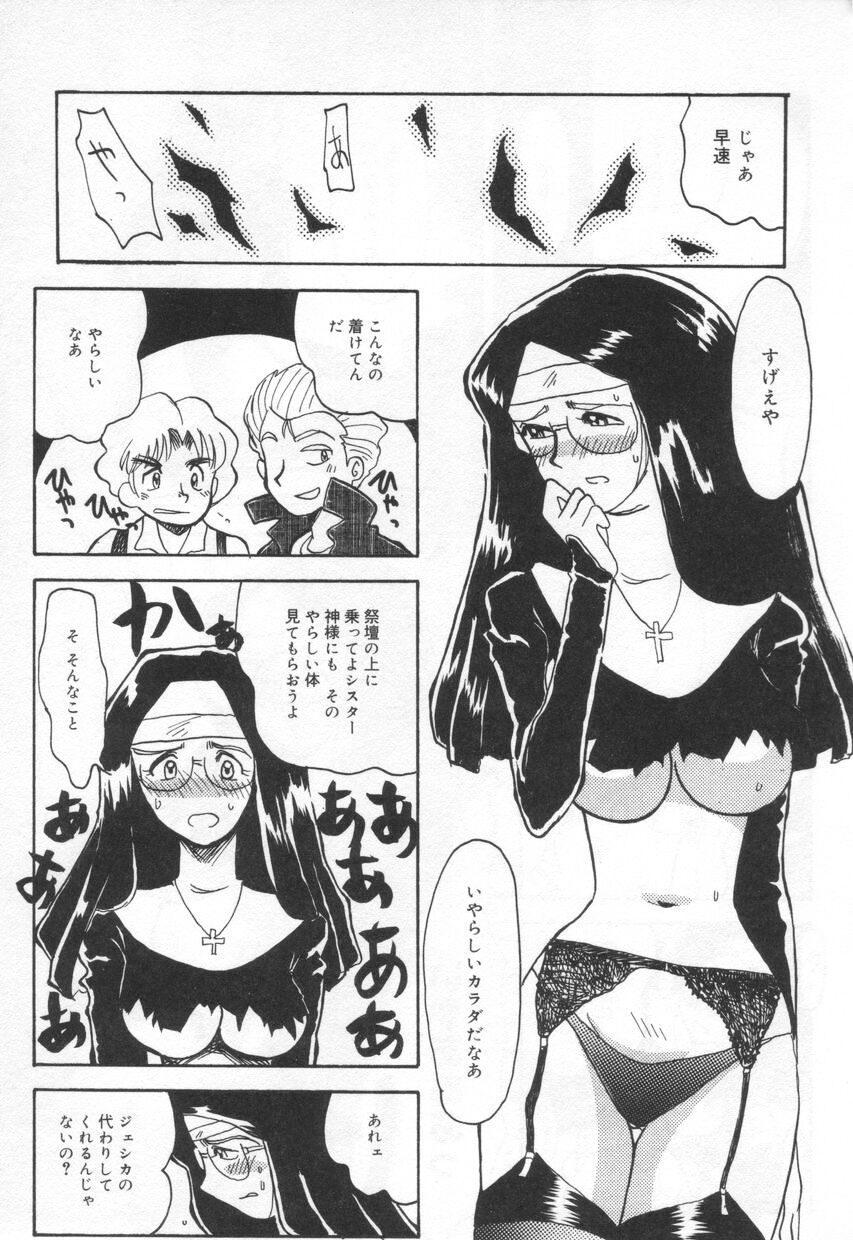 【エロ漫画】車の中で誘惑しちゃうエロ下着の淫乱お姉さん…騎乗位で生ハメ中出しいちゃラブセックスで絶頂アクメ堕ちしちゃう【椋蔵：Case.5 オレンジスナップ】