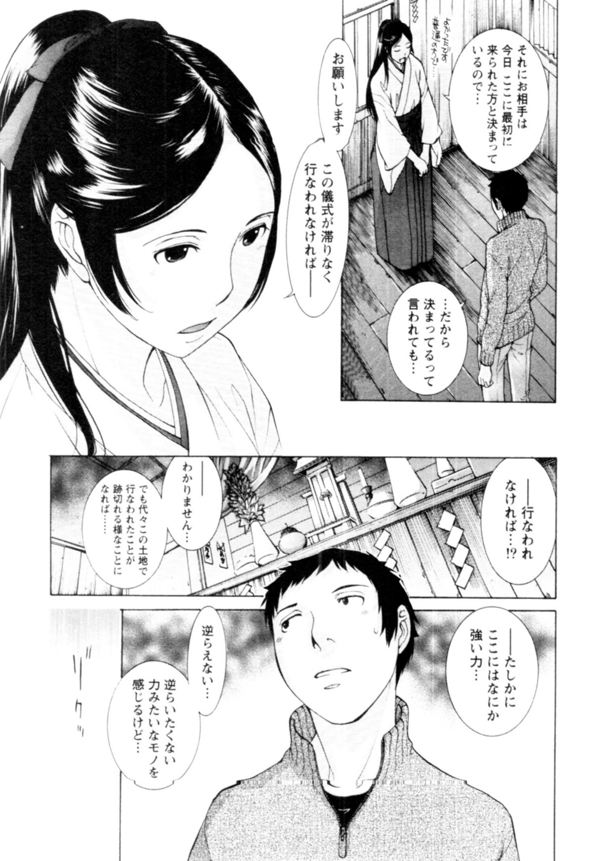 【エロ漫画】芝居の稽古中に告白されていちゃラブセックスしちゃう淫乱お姉さん…手マンをされてバックで生ハメ中出しいちゃラブセックスで絶頂アクメ堕ちしちゃう【椋蔵：ピンクプロンプ】