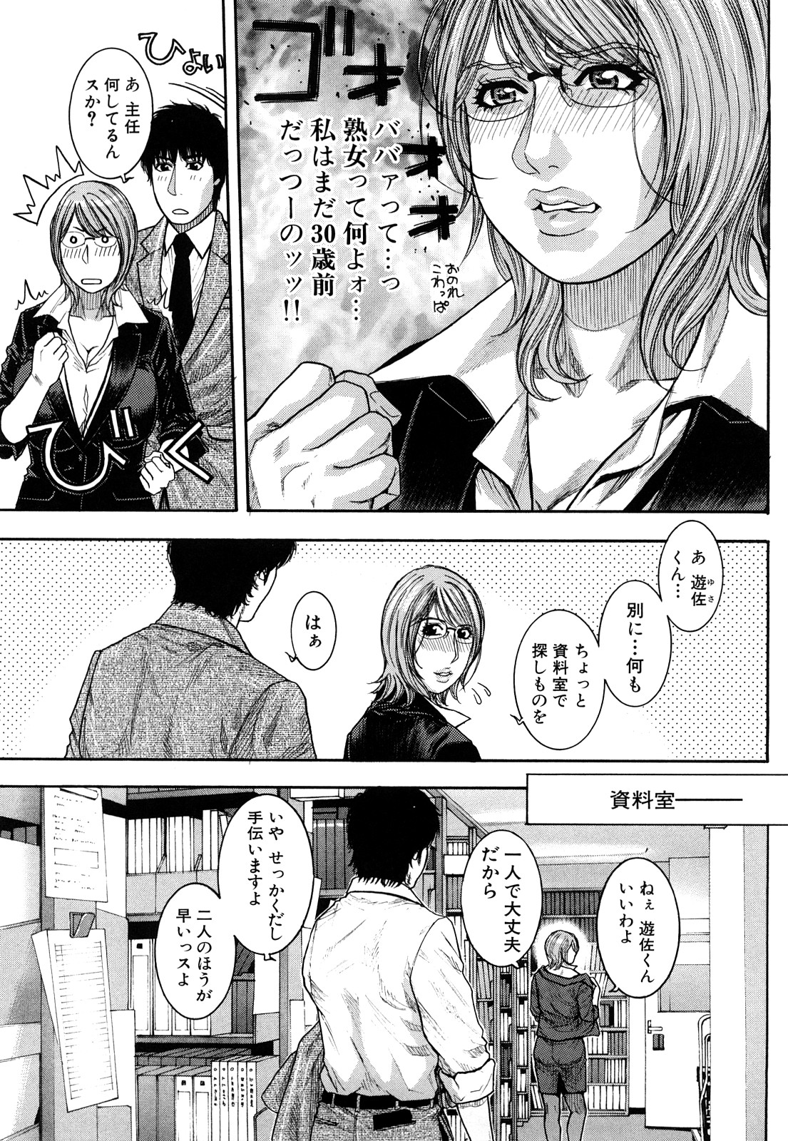【エロ漫画】新人社員と個室で二人キリの熟女の女上司…告白されてご奉仕フェラをして生ハメ中出しいちゃラブセックスしちゃう【琴吹かづき：Days 7 Freshman training ABC】