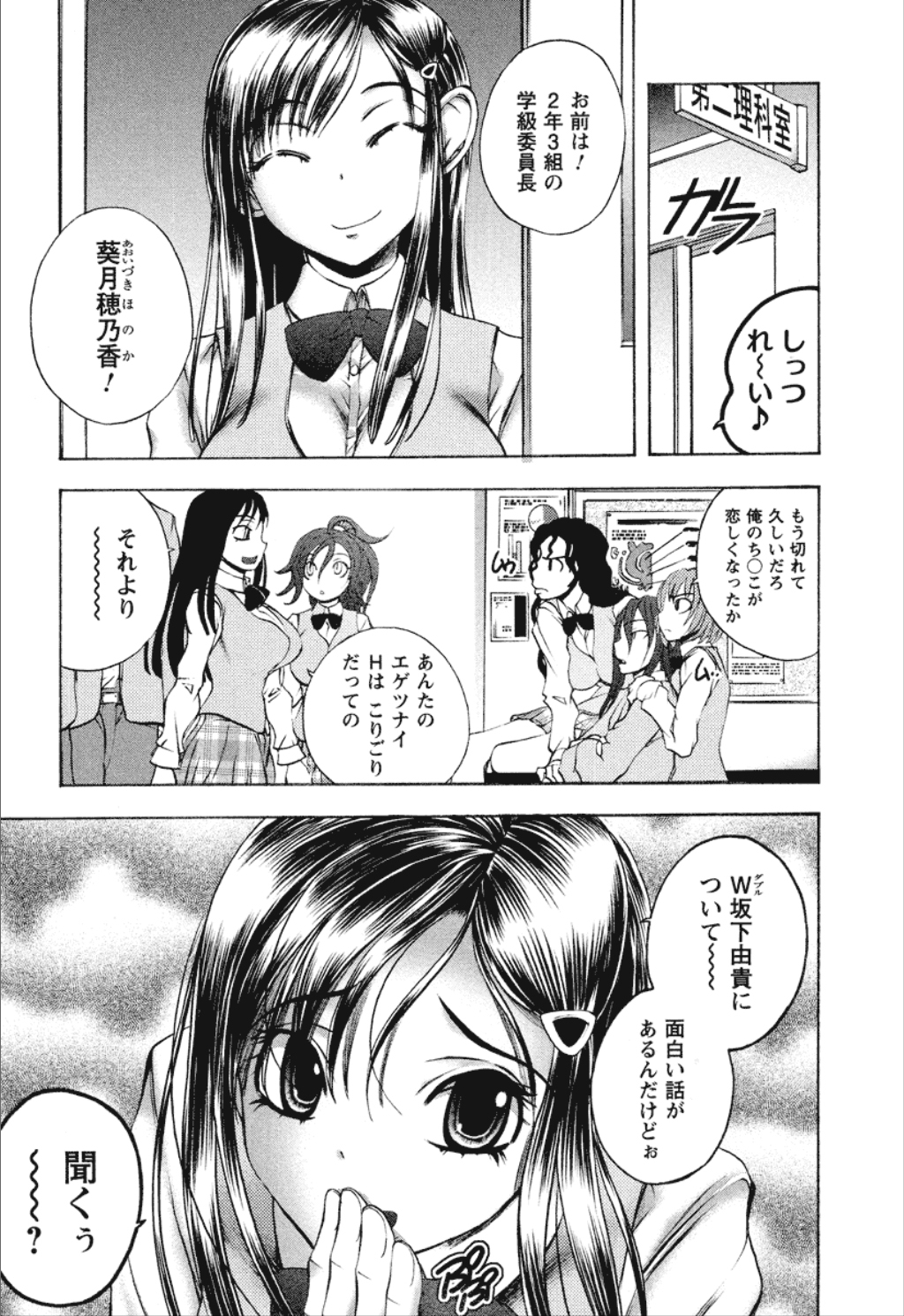 【エロ漫画】ノーブラに興奮して犯されちゃうムチムチ巨乳のJK…おっぱい揉みをされて汗だく中出しセックスで絶頂イキしちゃう【ゆうきつむぎ：Wロックオン】