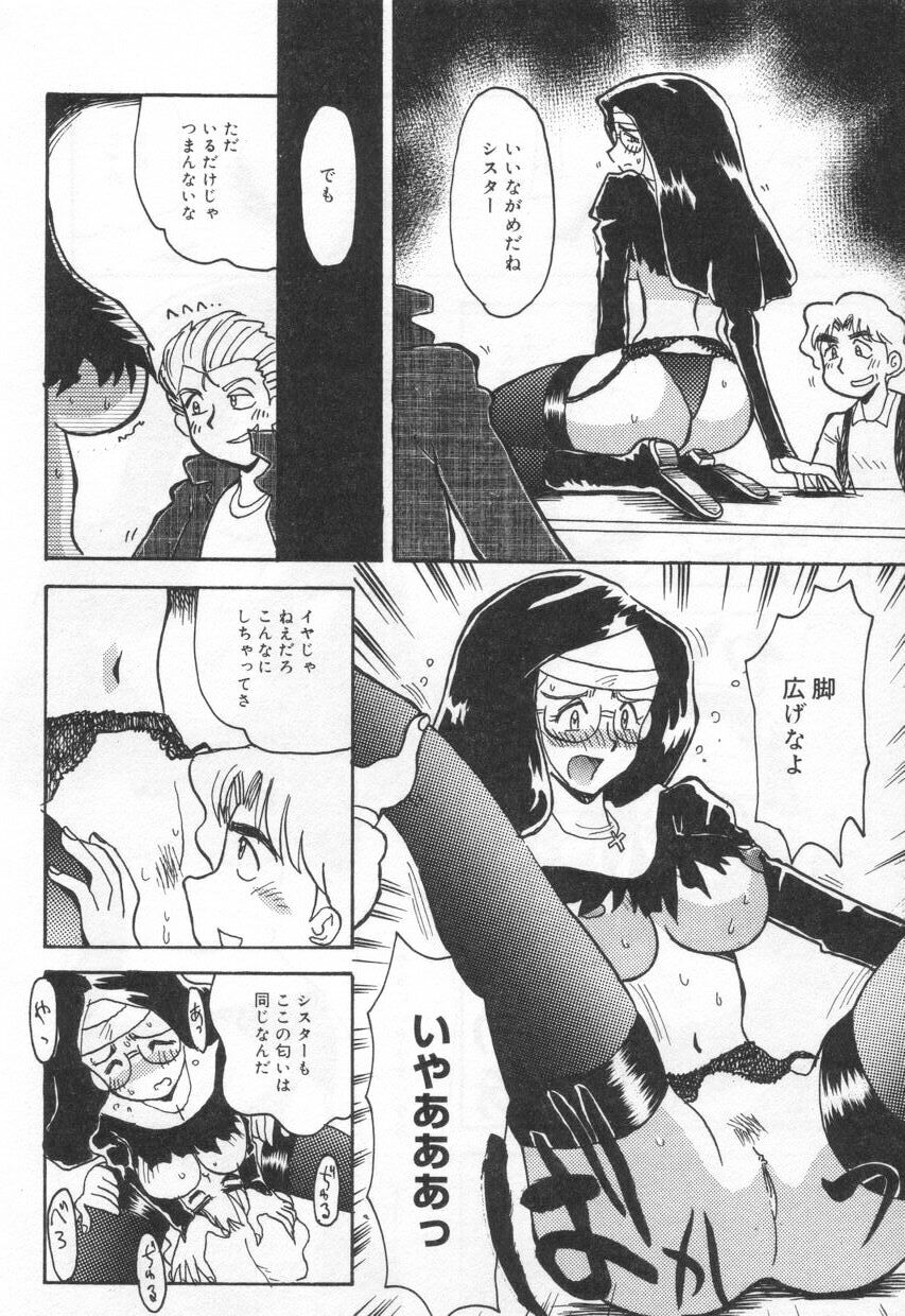 【エロ漫画】車の中で誘惑しちゃうエロ下着の淫乱お姉さん…騎乗位で生ハメ中出しいちゃラブセックスで絶頂アクメ堕ちしちゃう【椋蔵：Case.5 オレンジスナップ】