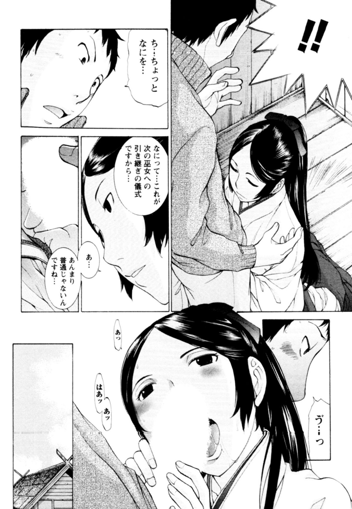 【エロ漫画】芝居の稽古中に告白されていちゃラブセックスしちゃう淫乱お姉さん…手マンをされてバックで生ハメ中出しいちゃラブセックスで絶頂アクメ堕ちしちゃう【椋蔵：ピンクプロンプ】