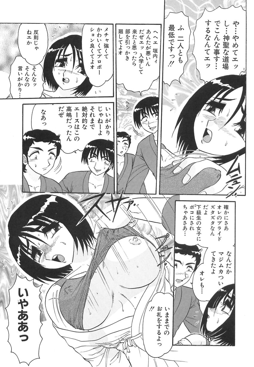 【エロ漫画】後輩にシャワーを覗かれレイプされちゃう剣道女子…おっぱい揉みや騎乗位で生ハメ中出し３Pセックスしちゃう【春風サキ：アウトサイドの仮面】