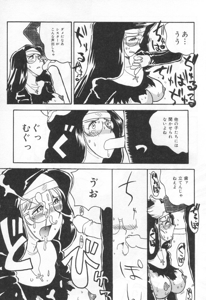 【エロ漫画】車の中で誘惑しちゃうエロ下着の淫乱お姉さん…騎乗位で生ハメ中出しいちゃラブセックスで絶頂アクメ堕ちしちゃう【椋蔵：Case.5 オレンジスナップ】