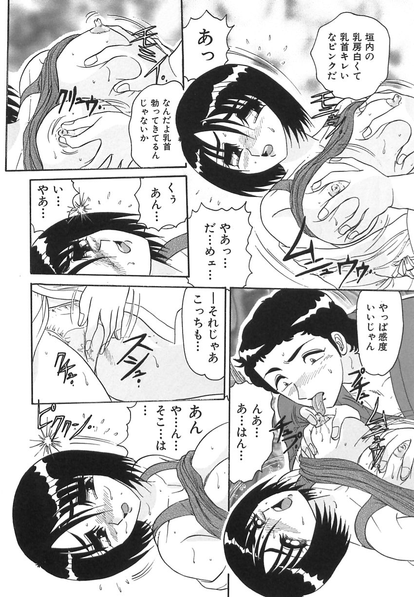 【エロ漫画】後輩にシャワーを覗かれレイプされちゃう剣道女子…おっぱい揉みや騎乗位で生ハメ中出し３Pセックスしちゃう【春風サキ：アウトサイドの仮面】