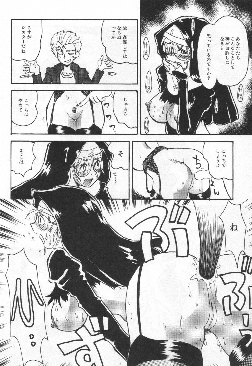 【エロ漫画】車の中で誘惑しちゃうエロ下着の淫乱お姉さん…騎乗位で生ハメ中出しいちゃラブセックスで絶頂アクメ堕ちしちゃう【椋蔵：Case.5 オレンジスナップ】