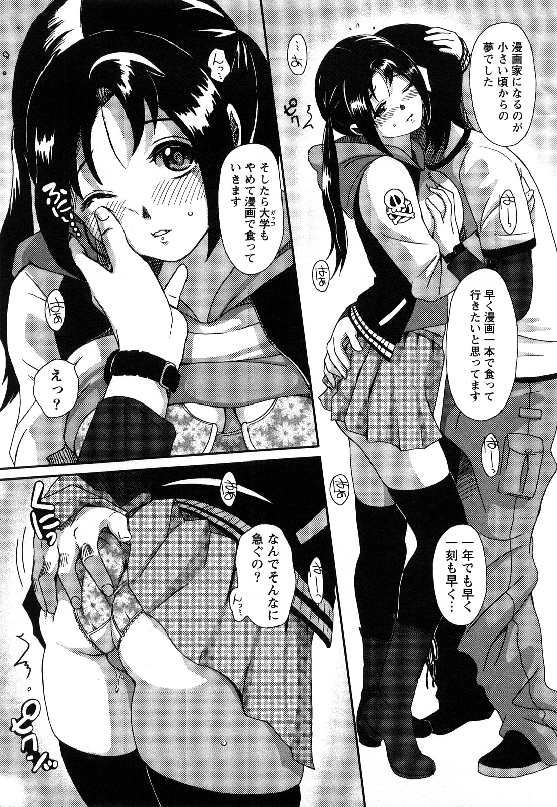 【エロ漫画】誘惑しちゃう淫乱巨乳のお姉さん…おっぱい揉みをさせて生ハメ中出しいちゃラブセックスで絶頂アクメ堕ちしちゃう【椋蔵：case.7 コミドリ】