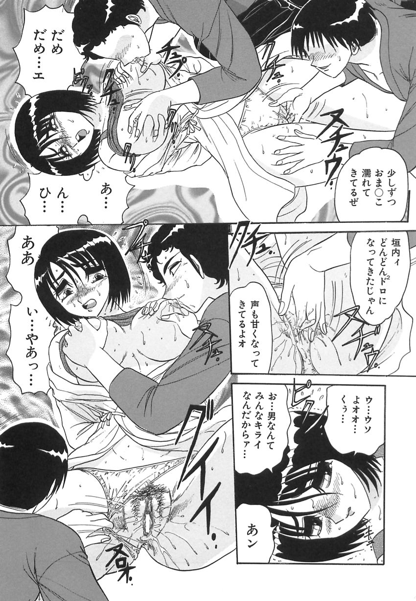 【エロ漫画】後輩にシャワーを覗かれレイプされちゃう剣道女子…おっぱい揉みや騎乗位で生ハメ中出し３Pセックスしちゃう【春風サキ：アウトサイドの仮面】