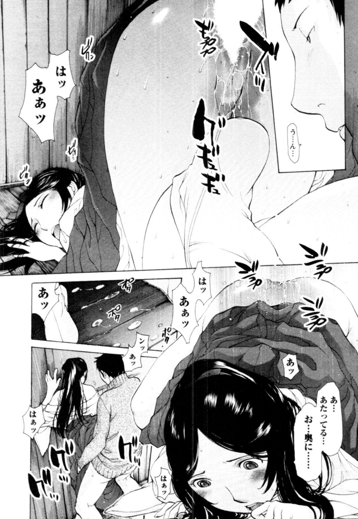 【エロ漫画】芝居の稽古中に告白されていちゃラブセックスしちゃう淫乱お姉さん…手マンをされてバックで生ハメ中出しいちゃラブセックスで絶頂アクメ堕ちしちゃう【椋蔵：ピンクプロンプ】