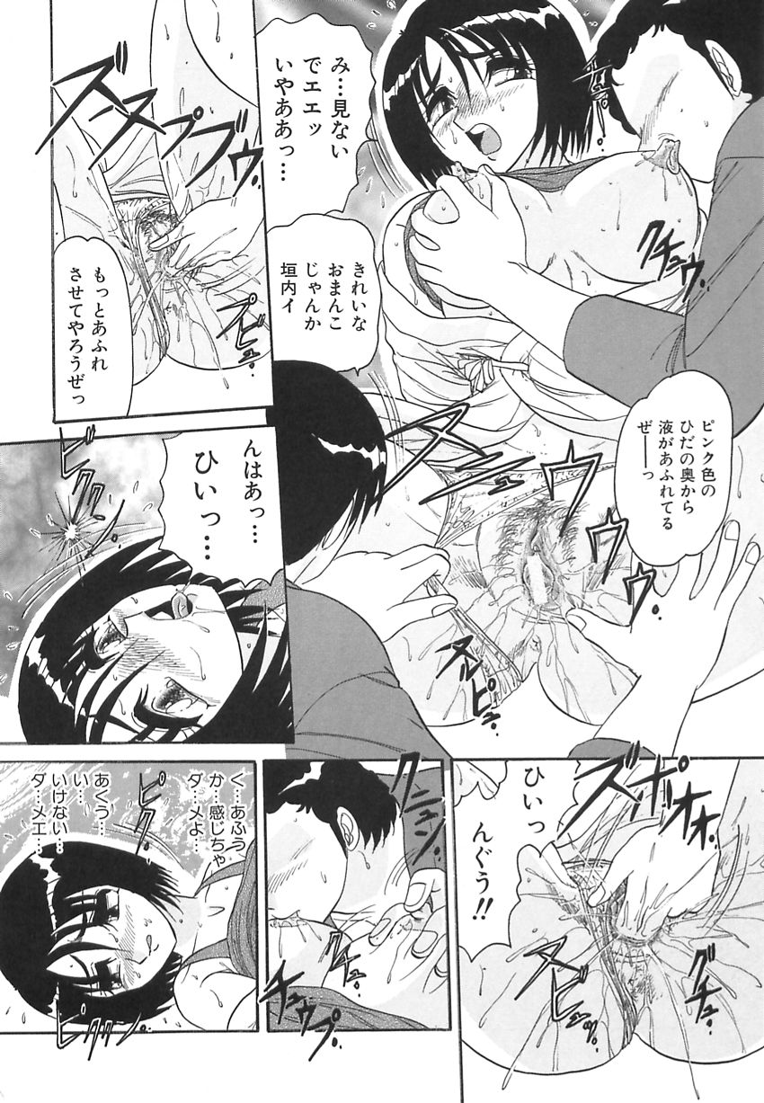 【エロ漫画】後輩にシャワーを覗かれレイプされちゃう剣道女子…おっぱい揉みや騎乗位で生ハメ中出し３Pセックスしちゃう【春風サキ：アウトサイドの仮面】