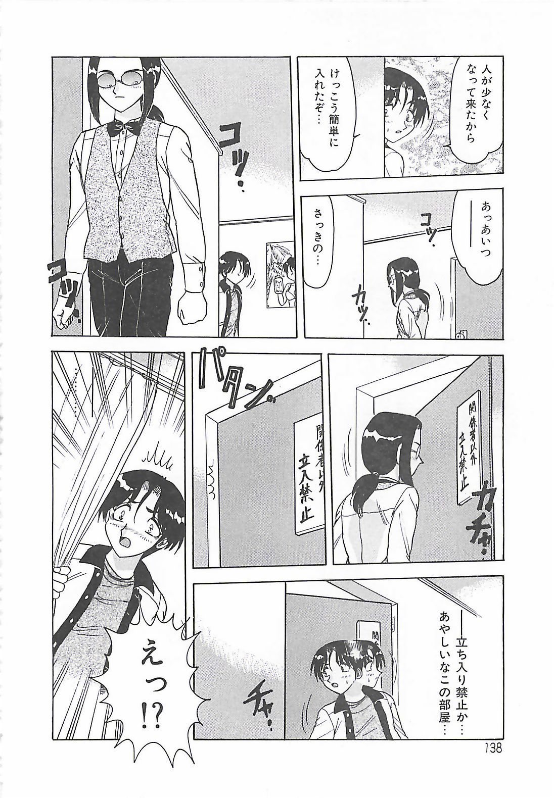 【エロ漫画】バニーコスで調教されちゃう淫乱お姉さん…ご奉仕フェラをして生ハメ中出し輪姦レイプでメス豚性奴隷にされちゃう【春風サキ：バニーが一番】