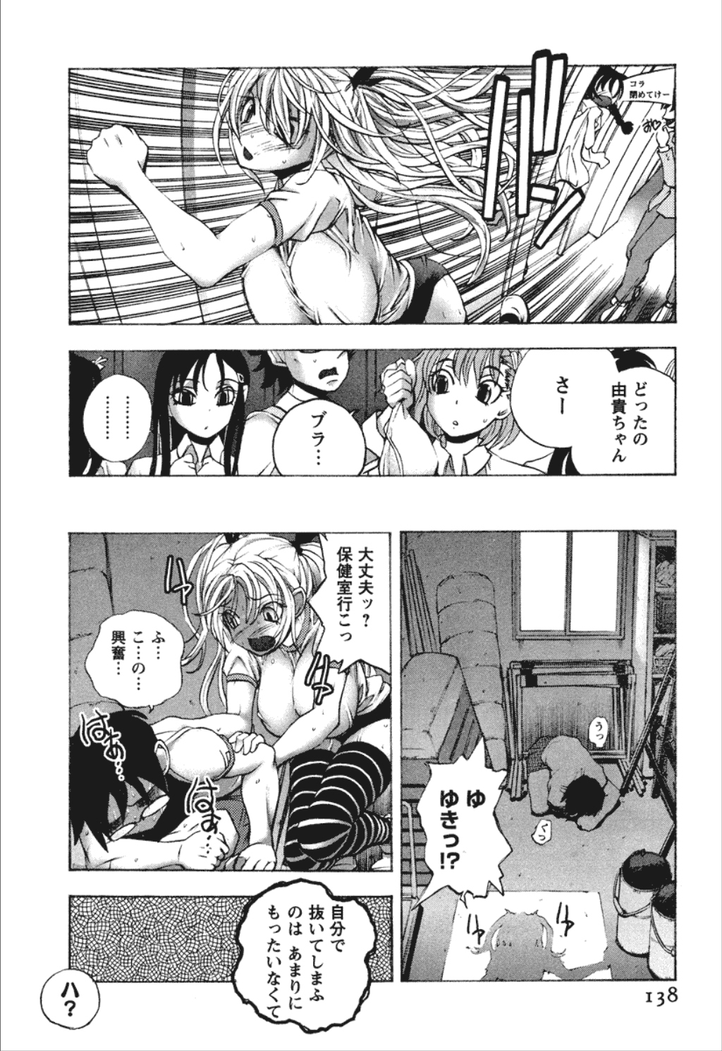 【エロ漫画】ノーブラに興奮して犯されちゃうムチムチ巨乳のJK…おっぱい揉みをされて汗だく中出しセックスで絶頂イキしちゃう【ゆうきつむぎ：Wロックオン】