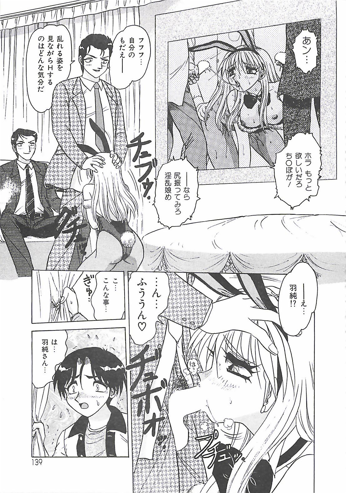 【エロ漫画】バニーコスで調教されちゃう淫乱お姉さん…ご奉仕フェラをして生ハメ中出し輪姦レイプでメス豚性奴隷にされちゃう【春風サキ：バニーが一番】