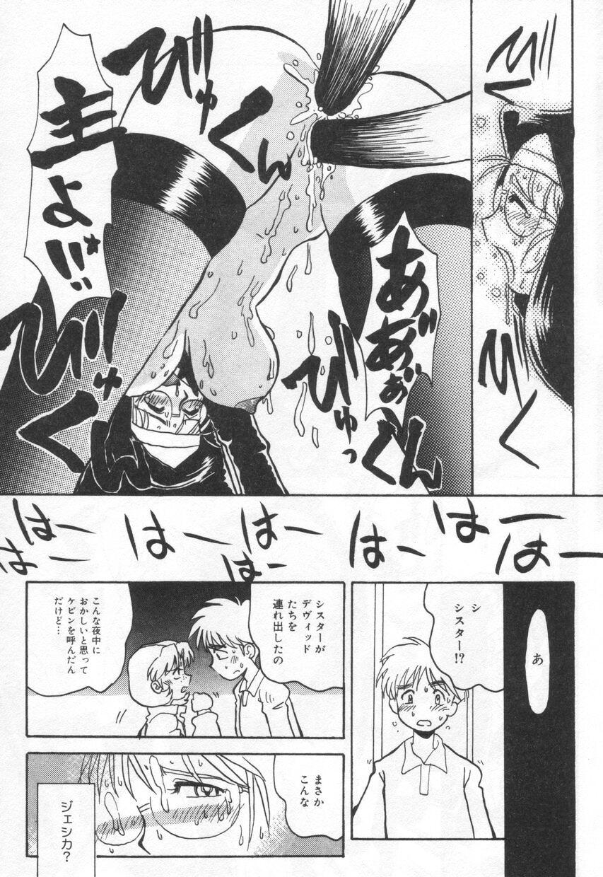 【エロ漫画】車の中で誘惑しちゃうエロ下着の淫乱お姉さん…騎乗位で生ハメ中出しいちゃラブセックスで絶頂アクメ堕ちしちゃう【椋蔵：Case.5 オレンジスナップ】