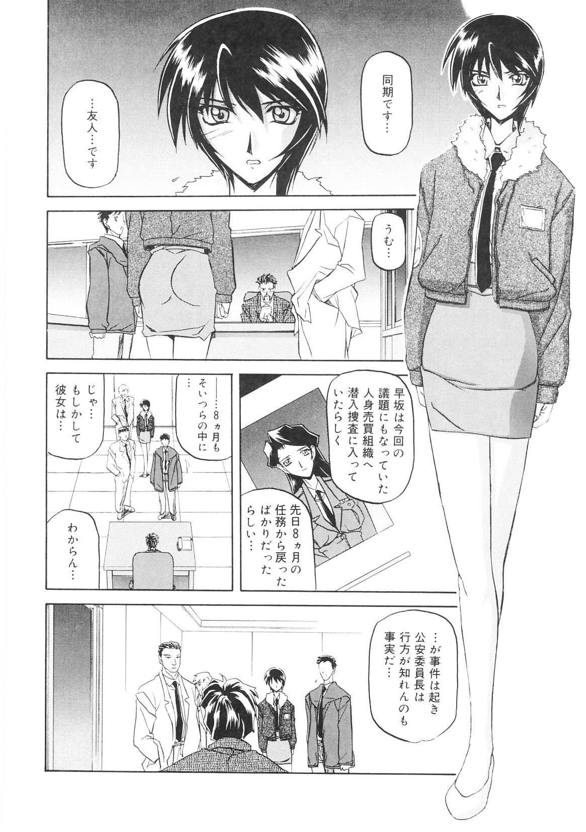 【エロ漫画】催眠術の洗脳で犯罪行為をしている組織に潜入捜査する女刑事！エレベーターに乗って気がついたら淫乱になる催眠術をかけられていて性奴隷になってしまう巨乳女刑事【山文京伝：READINESS】