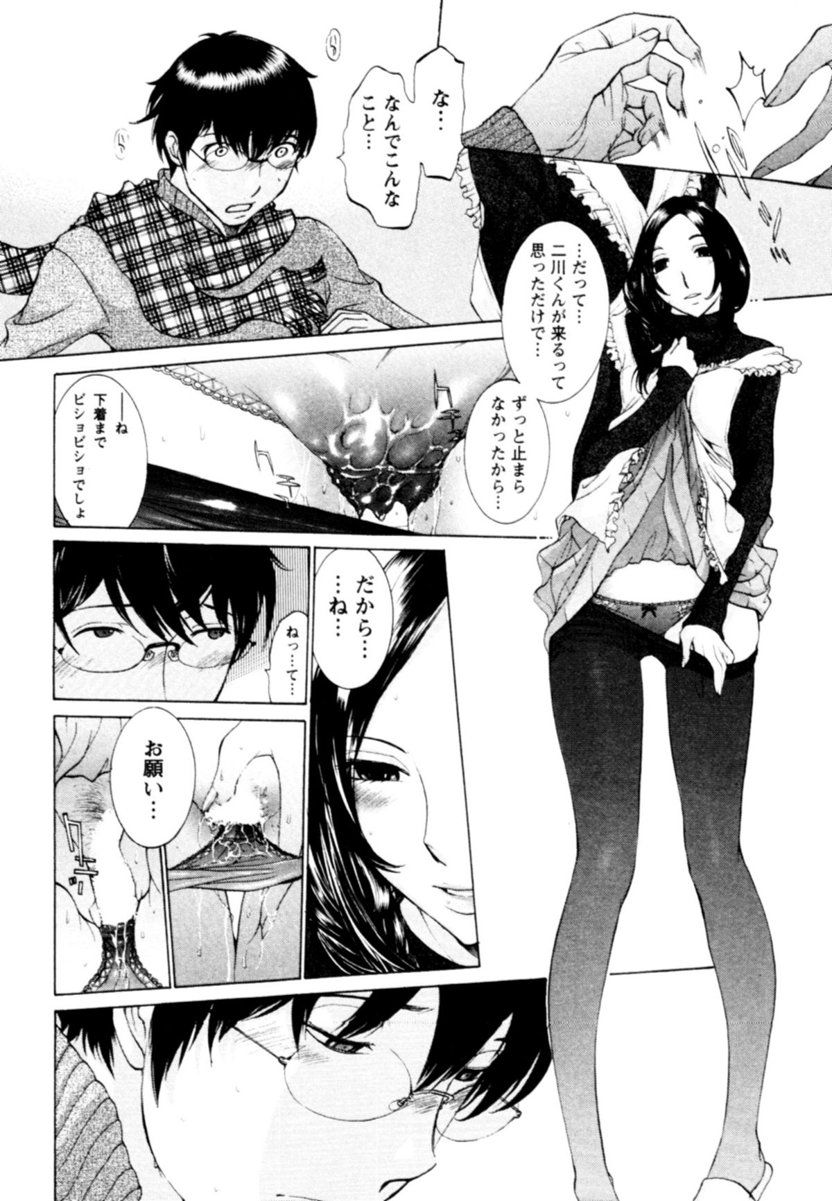 【エロ漫画】同じ団地に住む青年を誘惑しちゃう淫乱妻…指を舐めて誘惑してフェラをして生ハメ中出しいちゃラブセックスしちゃう【はらざきたくま：桃色団地の誘惑】