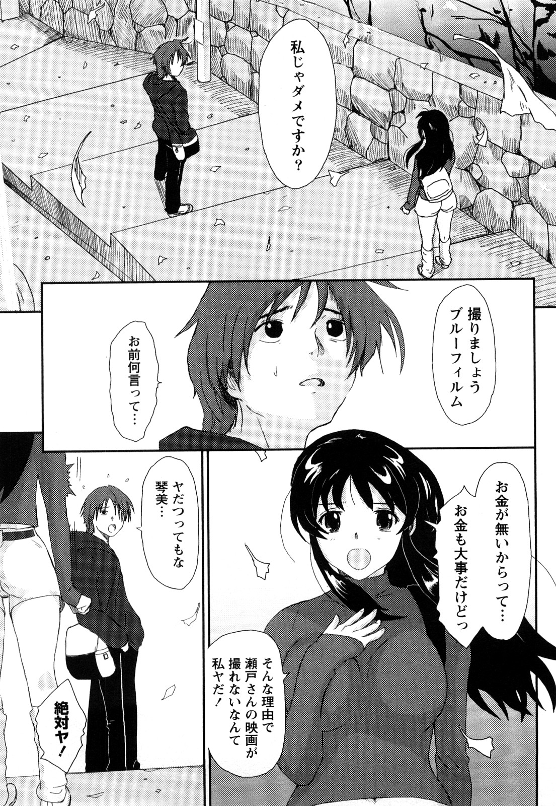 【エロ漫画】大好きな彼の作品のためハメ撮りをしちゃう巨乳のお姉さん…フェラをしてバックや騎乗位で生ハメしていちゃラブ中出しセックスで絶頂イキしちゃう【椋蔵：case.1 アオシネ】