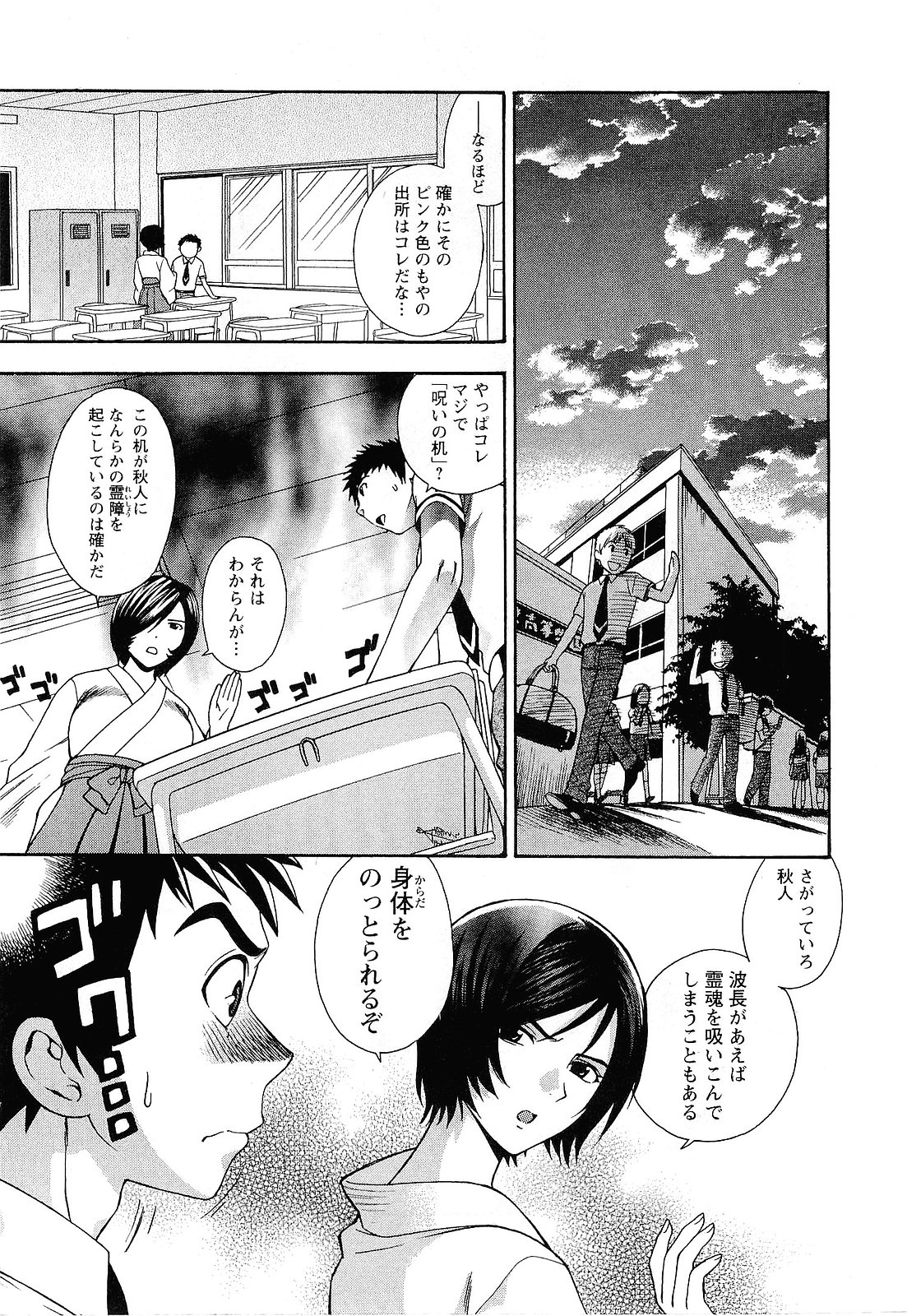 【エロ漫画】除霊をするといきなり全裸で現れるビッチあ巨乳の幽霊…セックスしてくれれば成仏できると要求してトロ顔で誘惑しちゃう【東鉄神：一祓い☆もも登場!】