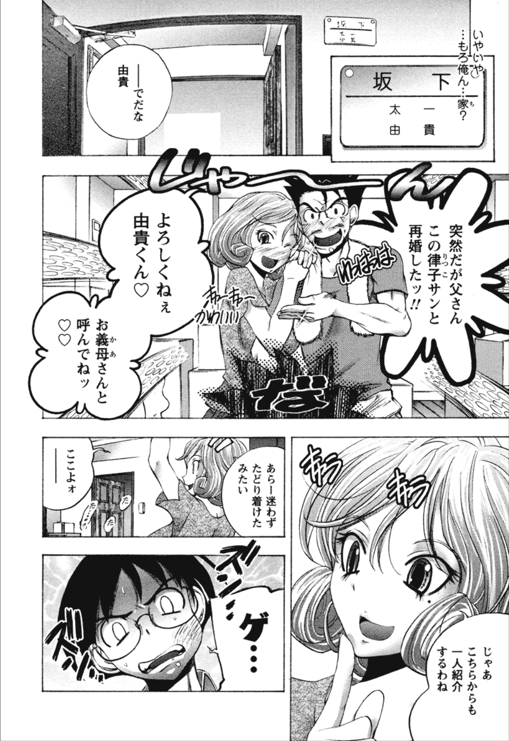 【エロ漫画】いっしょにお風呂に入って誘惑しちゃうムチムチ巨乳のJK…おっぱい揉みや騎乗位で生ハメ中出しいちゃラブセックスで絶頂イキしちゃう【ゆうきつむぎ：第1話[同棲開始ツ!]】