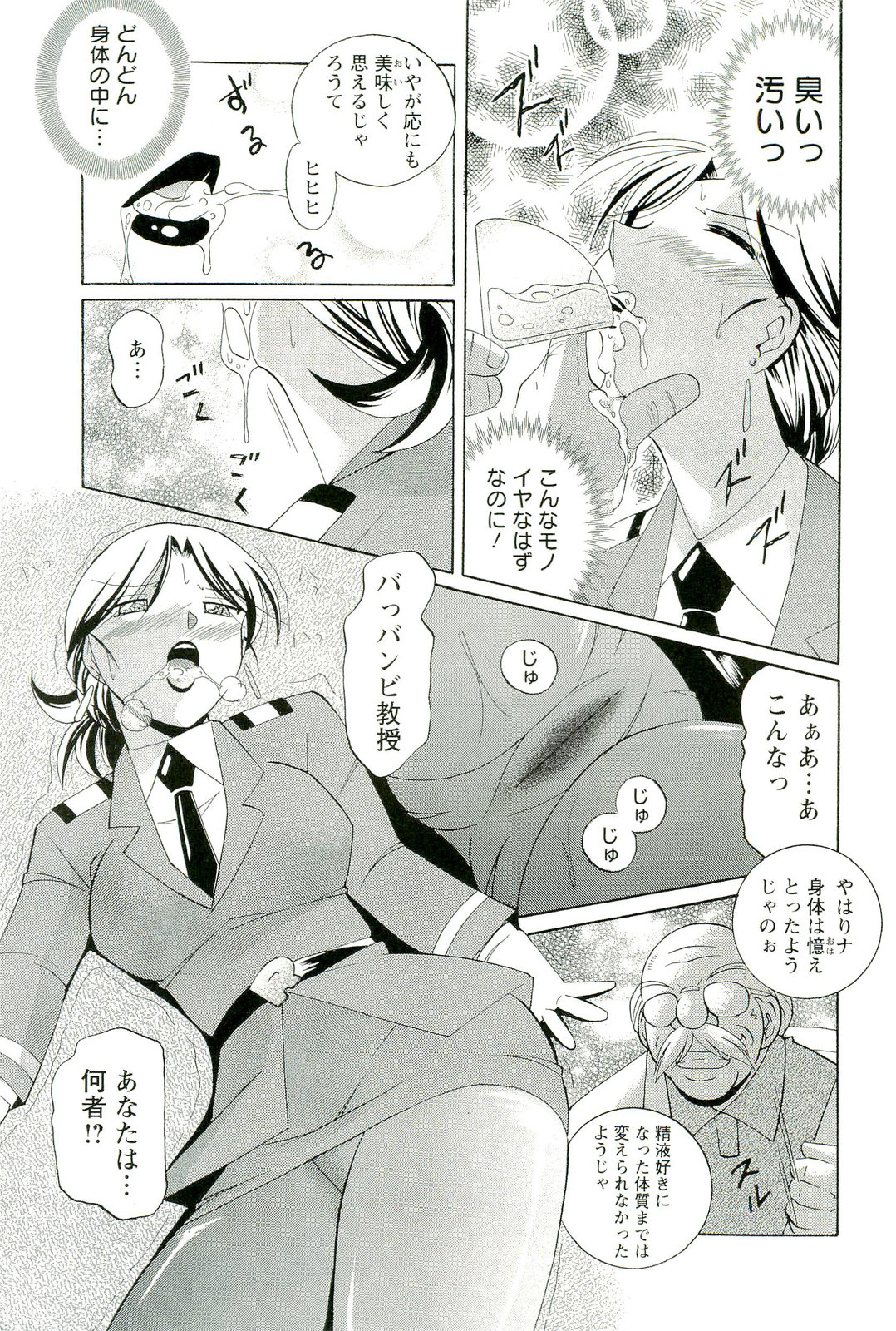 【エロ漫画】精液調教された長官の巨乳お姉さん…強引に精子飲みさせられ中出しセックスでトロ顔で淫乱堕ちしちゃう【中華なると：赤い再動】