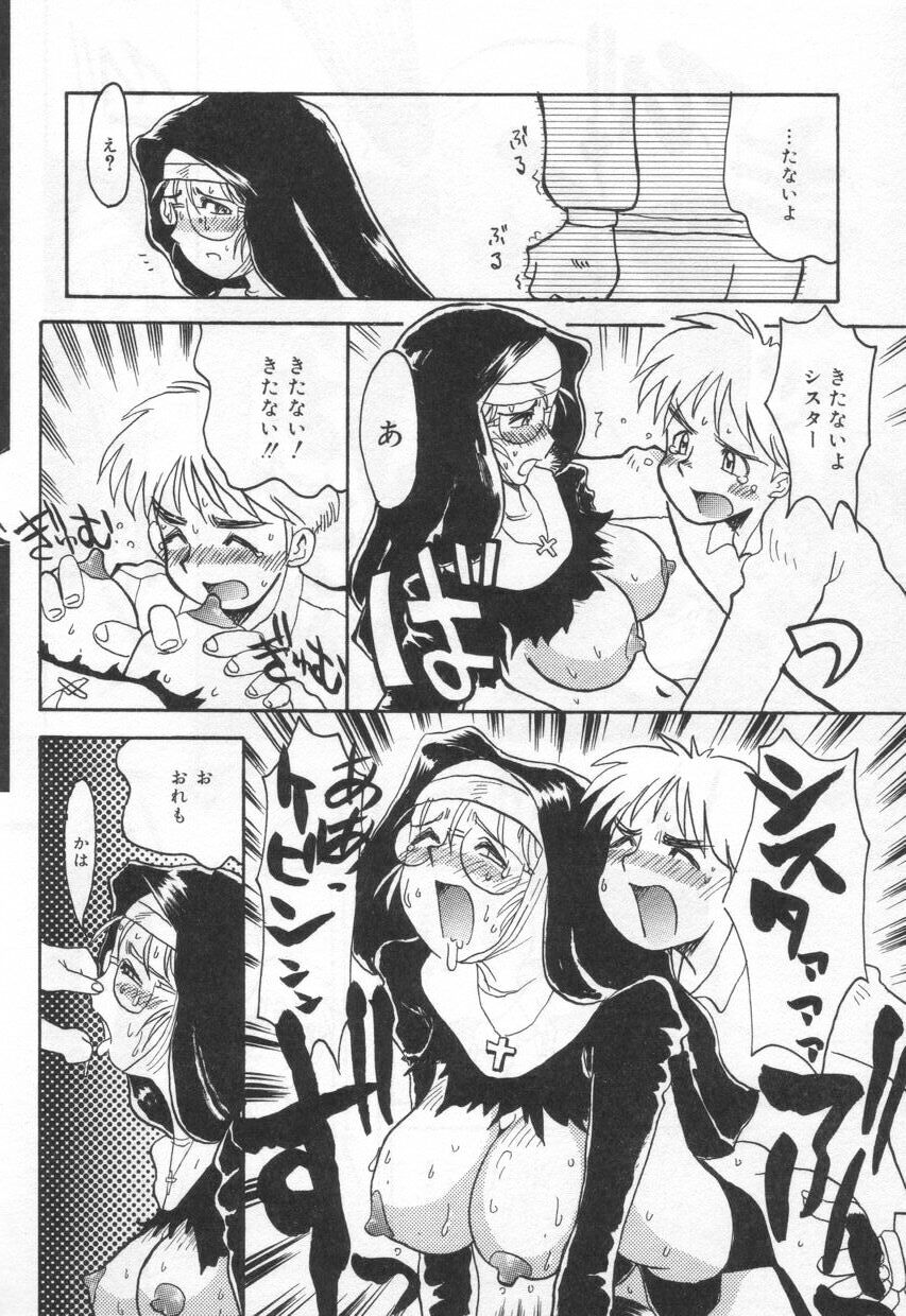 【エロ漫画】車の中で誘惑しちゃうエロ下着の淫乱お姉さん…騎乗位で生ハメ中出しいちゃラブセックスで絶頂アクメ堕ちしちゃう【椋蔵：Case.5 オレンジスナップ】