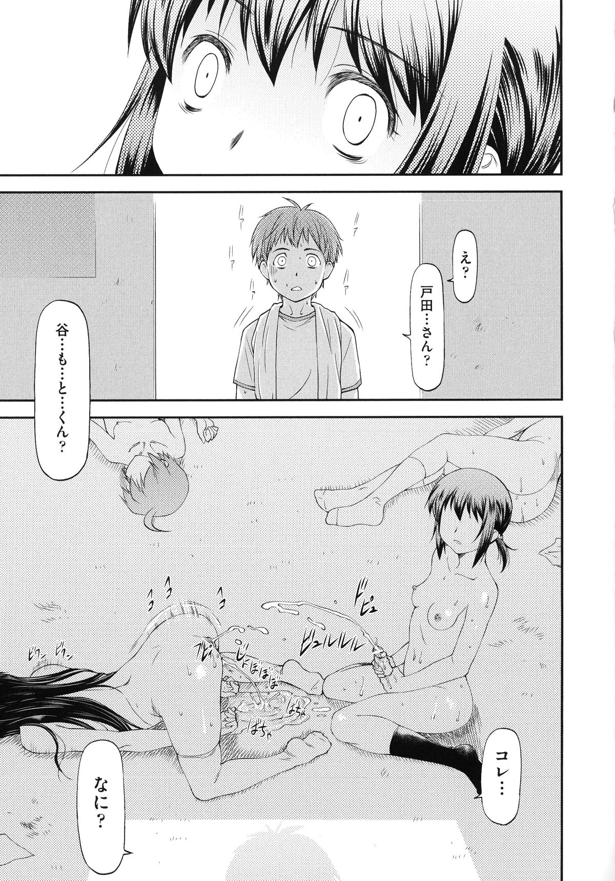 女装していたのがバレて拘束されちゃうショタ…JKたちに逆レイプされて騎乗位で生ハメ中出しセックスしちゃう