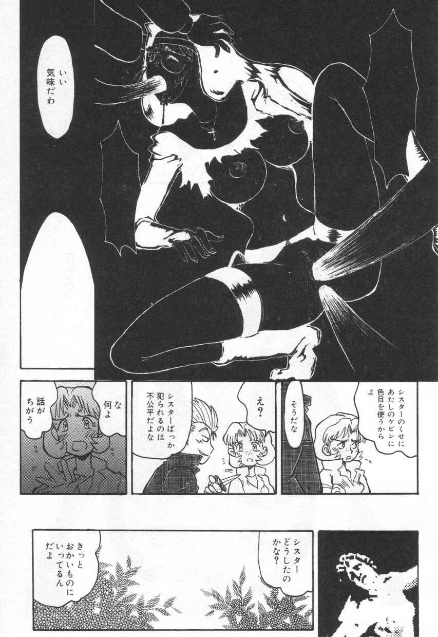 【エロ漫画】車の中で誘惑しちゃうエロ下着の淫乱お姉さん…騎乗位で生ハメ中出しいちゃラブセックスで絶頂アクメ堕ちしちゃう【椋蔵：Case.5 オレンジスナップ】