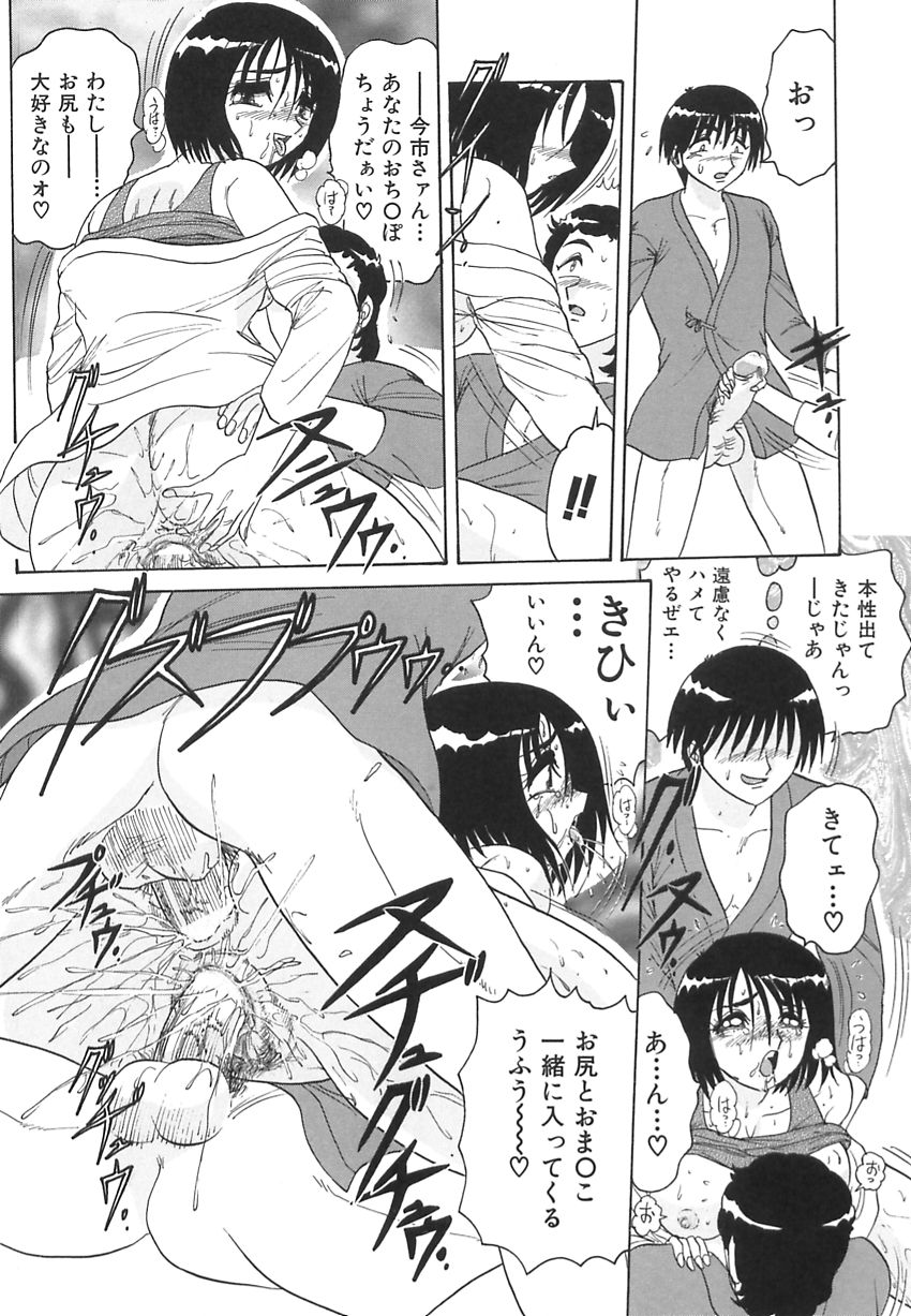 【エロ漫画】後輩にシャワーを覗かれレイプされちゃう剣道女子…おっぱい揉みや騎乗位で生ハメ中出し３Pセックスしちゃう【春風サキ：アウトサイドの仮面】