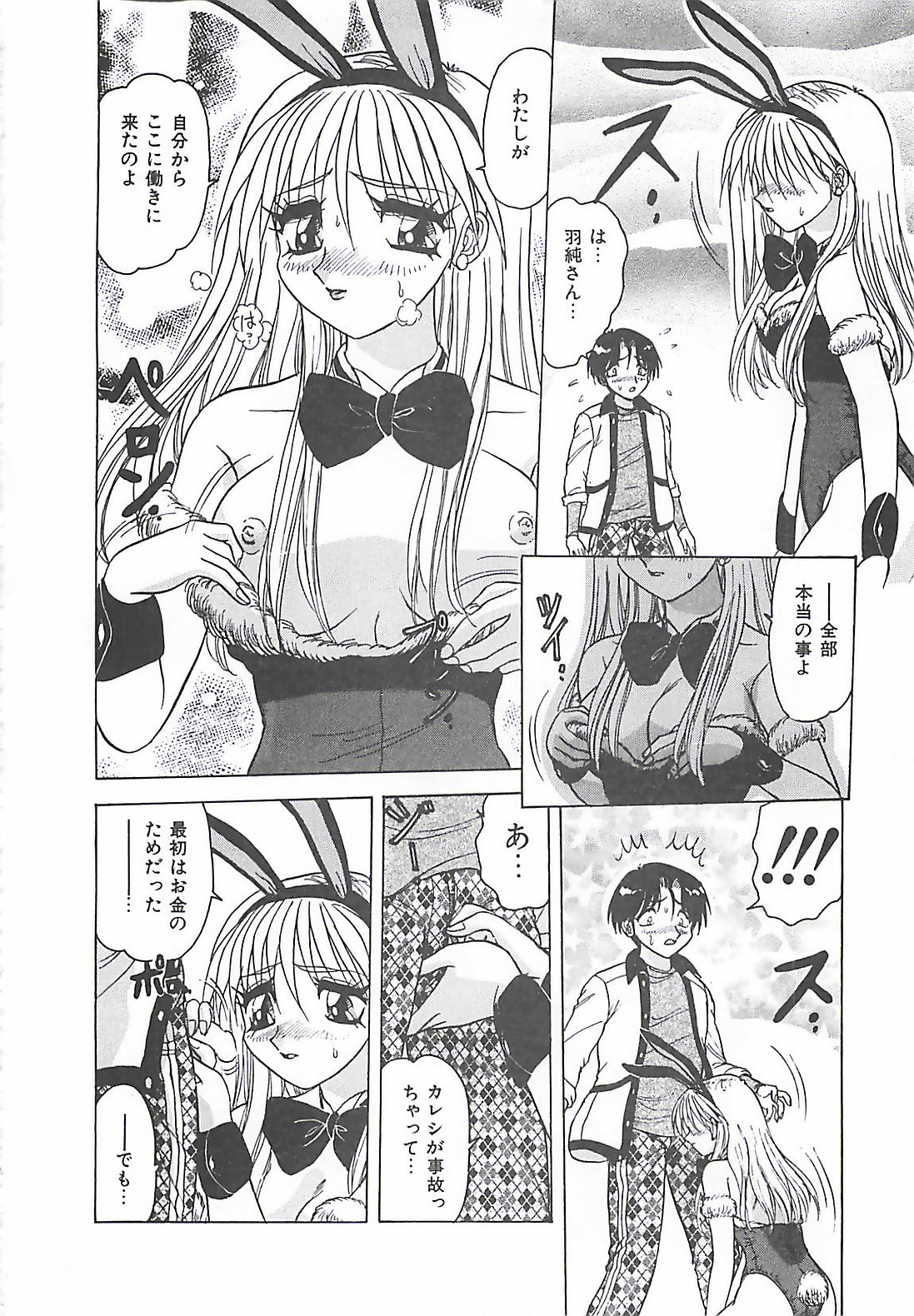 【エロ漫画】バニーコスで調教されちゃう淫乱お姉さん…ご奉仕フェラをして生ハメ中出し輪姦レイプでメス豚性奴隷にされちゃう【春風サキ：バニーが一番】
